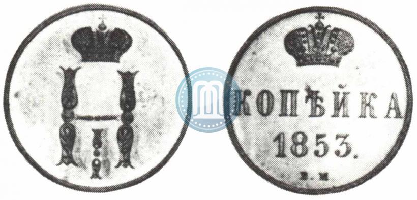 Picture 1 kopeck 1853 year ВМ 