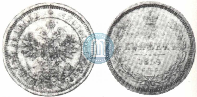 Picture 25 kopecks 1859 year СПБ-ФБ 