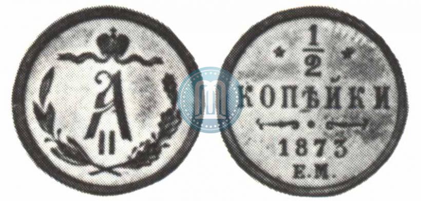 Picture 1/2 kopeck 1873 year ЕМ 