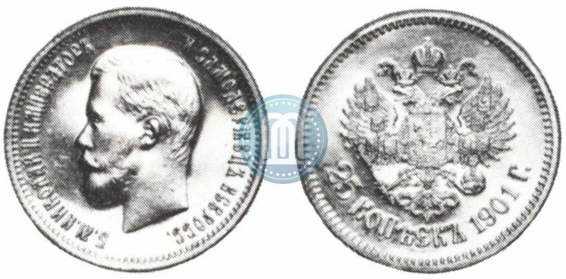 Фото 25 копеек 1901 года  