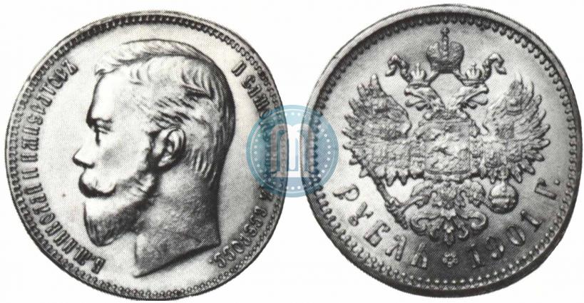 Picture 1 rouble 1901 year (ФЗ) 