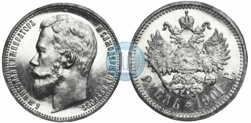 Picture 1 rouble 1901 year (ФЗ) 