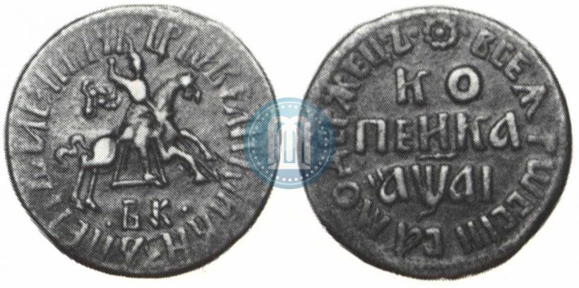 Picture 1 kopeck 1711 year БК 