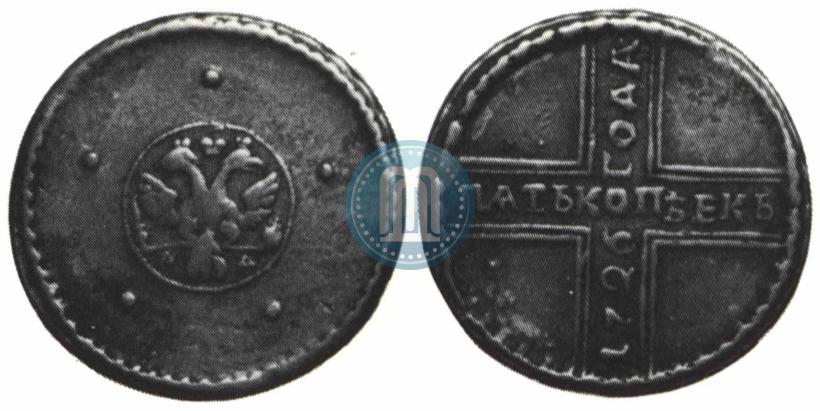 Фото 5 копеек 1726 года МД 