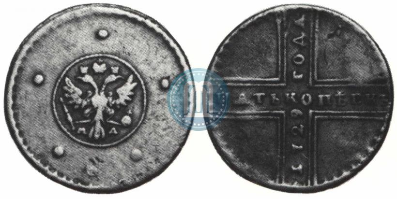 Фото 5 копеек 1729 года МД 