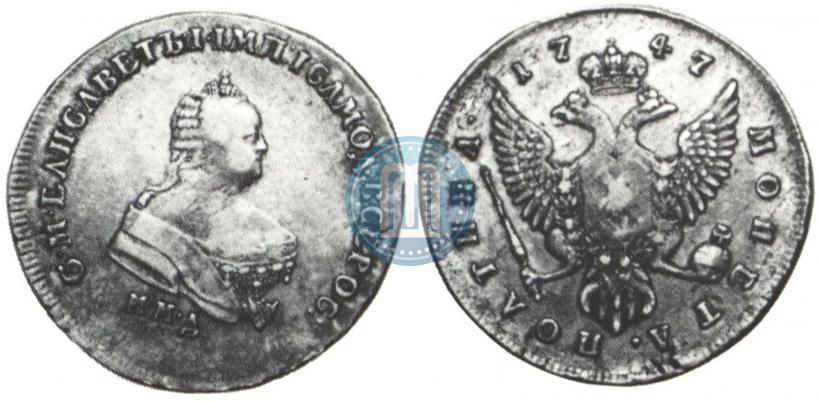 Фото Полтина 1747 года ММД 