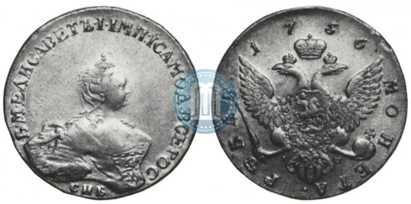 Фото 1 рубль 1756 года СПБ-IМ 
