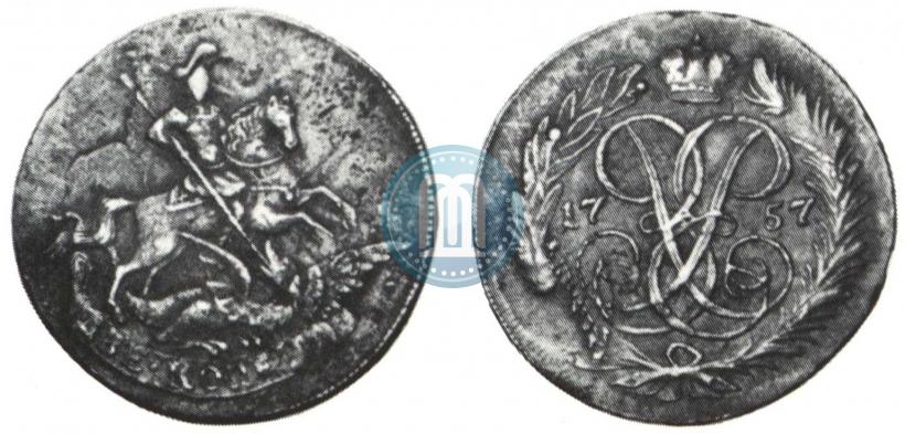 Фото 2 копейки 1757 года  "Номинал под Св. Георгием"