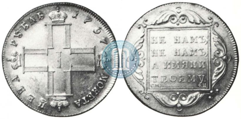 Picture 1 rouble 1797 year СМ-ФЦ "Heavy"