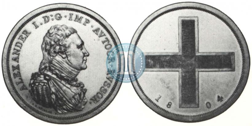 Picture Rouble Module 1804 year  "Matthew Boulton's"