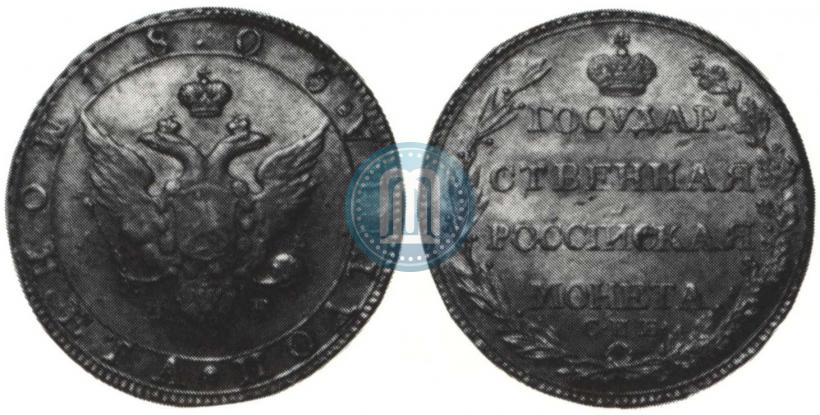 Фото Полтина 1805 года СПБ-ФГ 