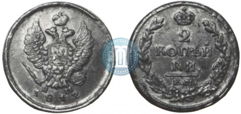 Фото 2 копейки 1812 года ЕМ-НМ 