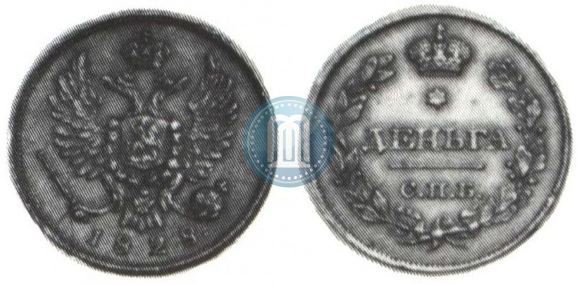 Фото Деньга 1828 года СПБ "Пробная"