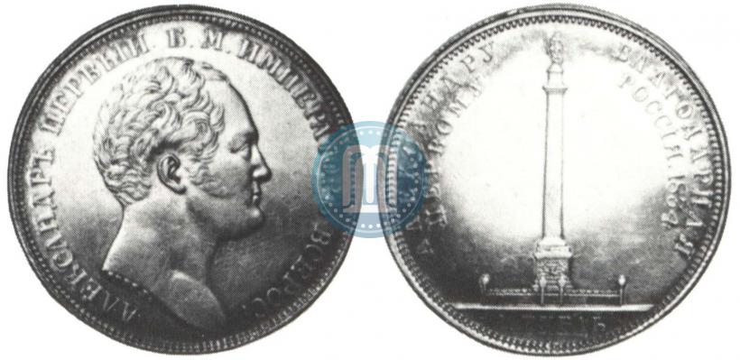 Picture 1 rouble 1834 year GUBE F. "In memory of unveiling of the Alexander column"
