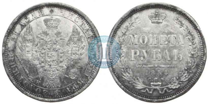 Picture 1 rouble 1854 year СПБ-HI 