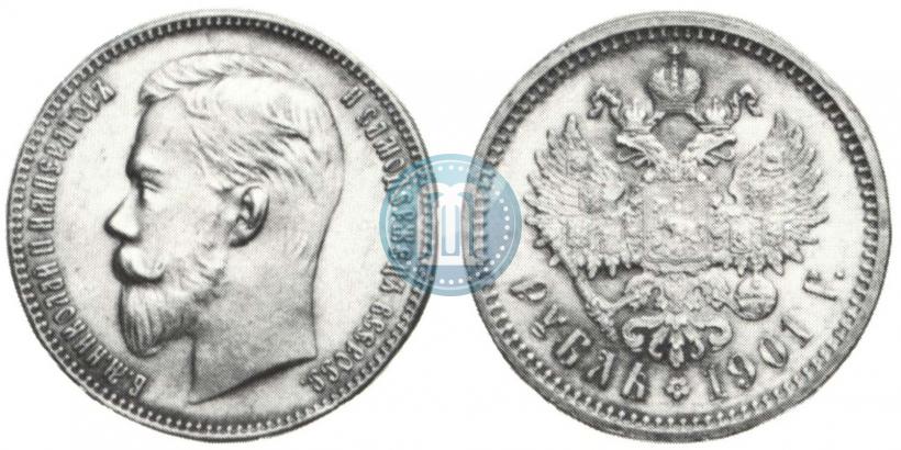 Фото 1 рубль 1901 года (ФЗ) 