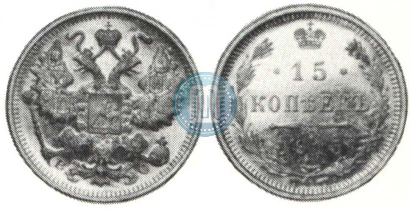 Picture 15 kopecks 1915 year ВС 