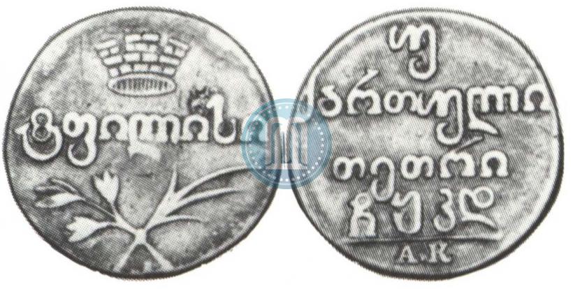 Picture Doble abaz 1824 year АК 