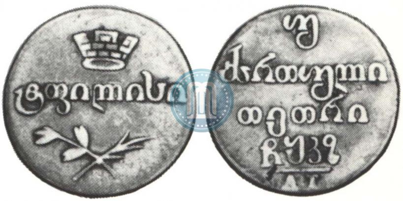 Picture Doble abaz 1827 year АТ 