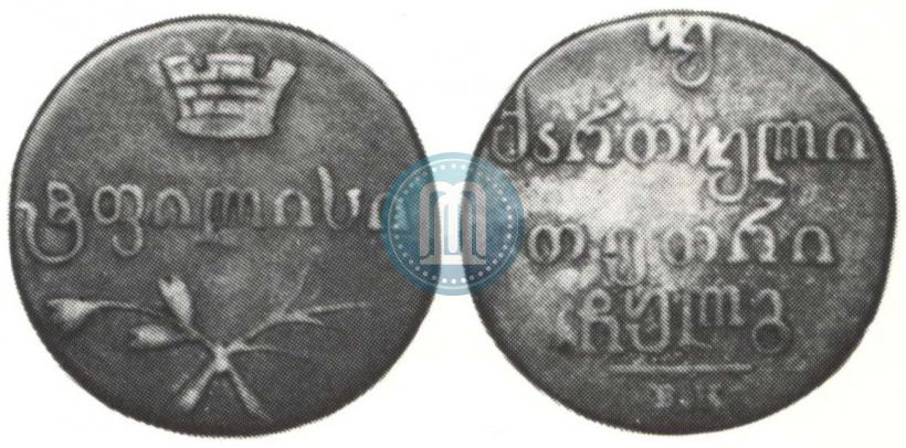 Picture Doble abaz 1833 year ВК 