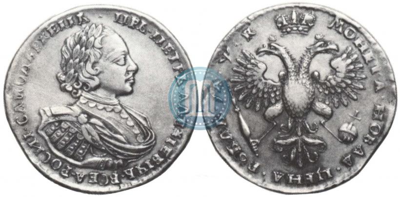 Фото 1 рубль 1720 года  "Портрет в наплечниках"
