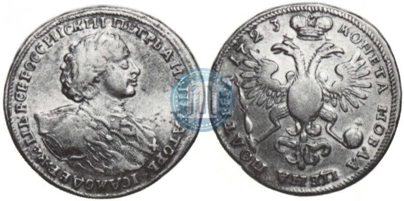 Фото Полтина 1723 года  "Портрет в горностаевой мантии"
