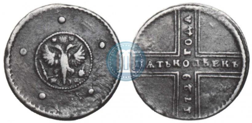 Фото 5 копеек 1729 года МД 