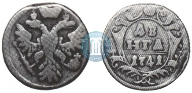 Фото Денга 1741 года  