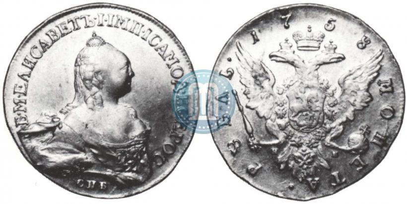 Picture 1 rouble 1758 year СПБ-НК 