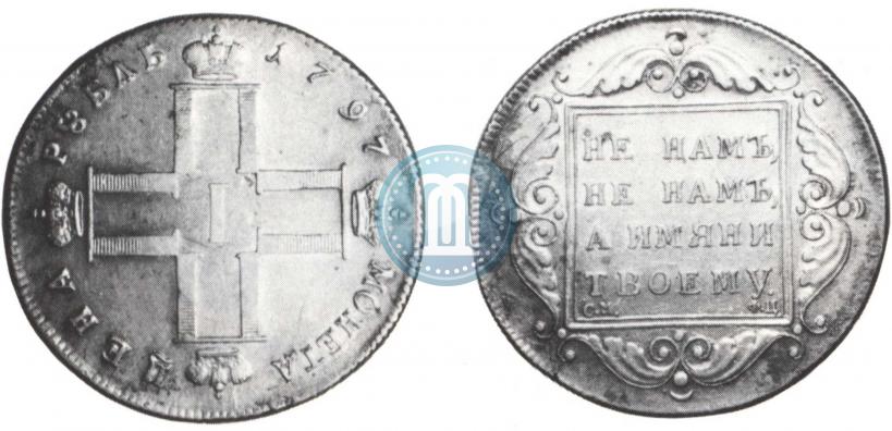 Picture 1 rouble 1797 year СМ-ФЦ "Heavy"