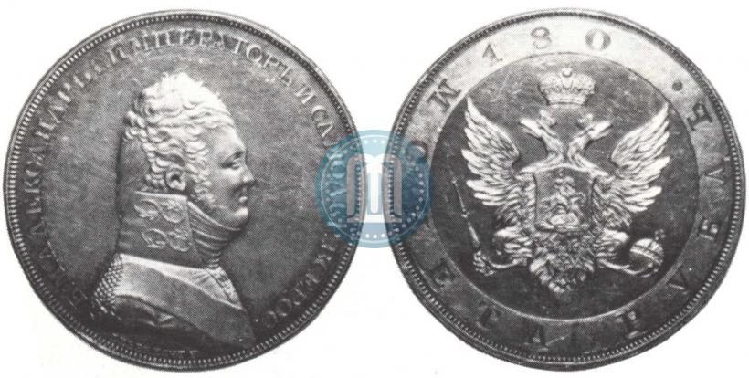 Picture 1 rouble 1806 year  "A portrait in military uniform. Pattern"