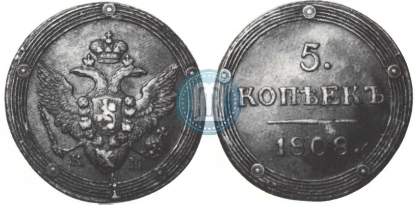 Фото 5 копеек 1808 года КМ 