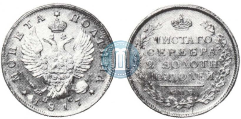 Picture Poltina 1817 year СПБ-ПС 