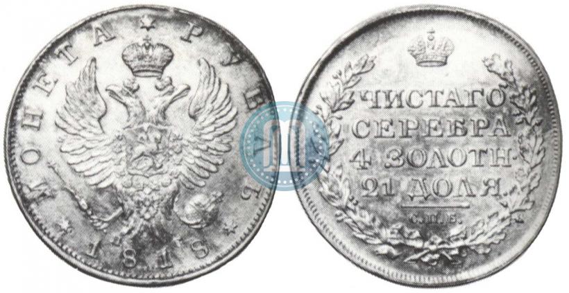 Picture 1 rouble 1818 year СПБ-ПС 