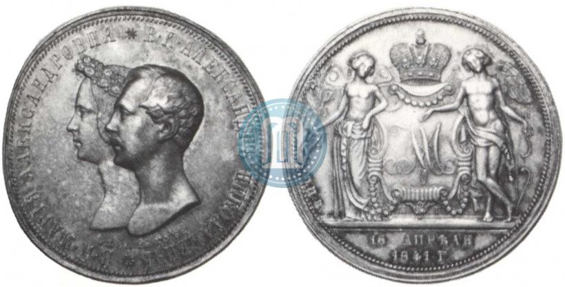 Фото 1 рубль 1841 года СПБ-НГ "В память бракосочетания наследника престола"