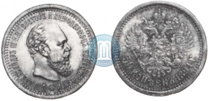 Фото 50 копеек 1894 года (АГ) 