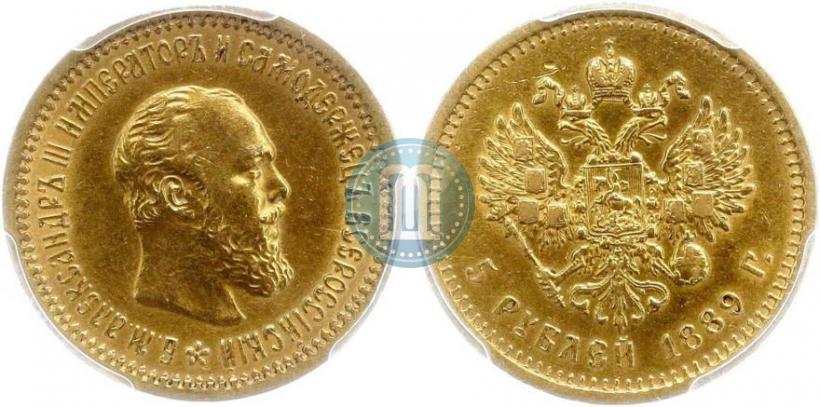 Фото 5 рублей 1889 года (АГ) 