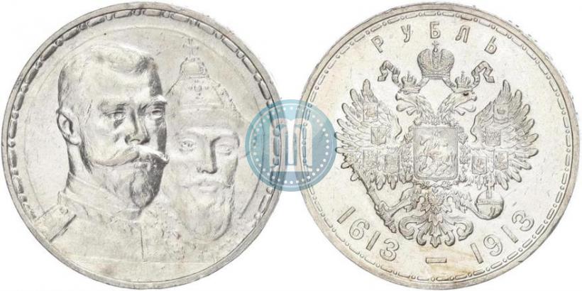 Фото 1 рубль 1913 года (ВС) "В память 300-летия дома Романовых"