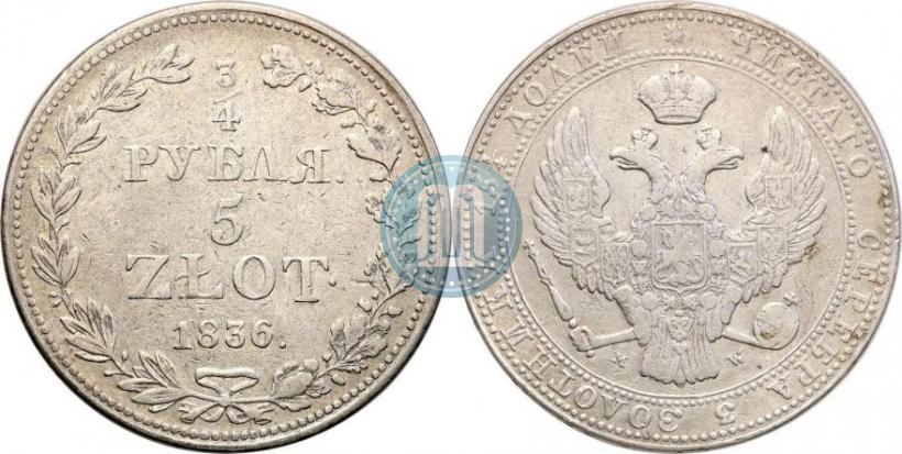 Picture 3/4 roubles - 5 złotych 1836 year MW 