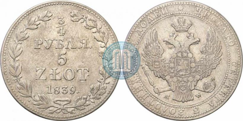 Фото 3/4 рубля - 5 злотых 1839 года MW 