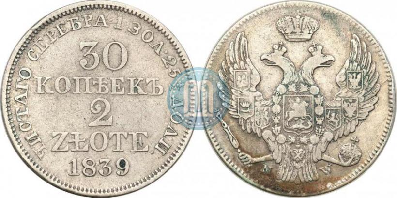 Фото 30 копеек - 2 злотых 1839 года MW 
