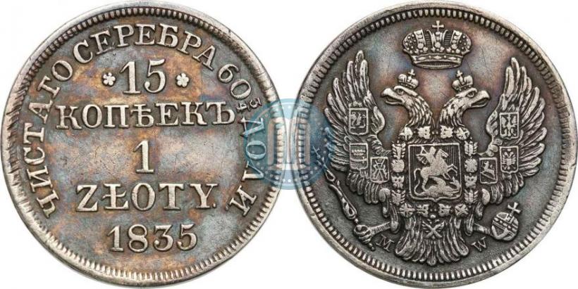 Picture 15 kopecks - 1 złoty 1835 year MW 