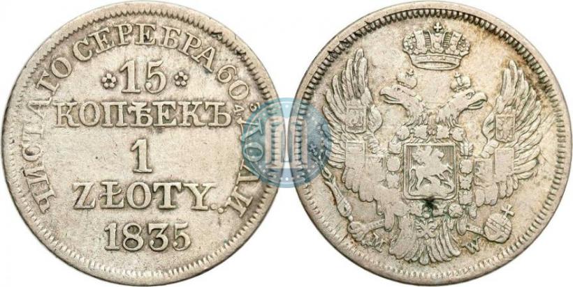 Picture 15 kopecks - 1 złoty 1835 year MW 