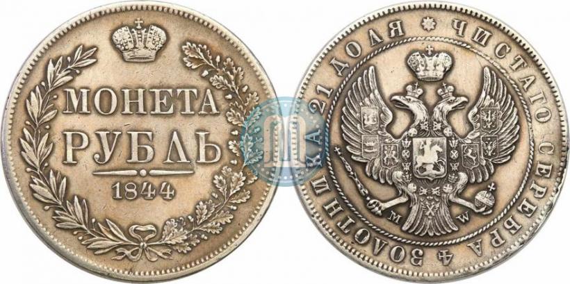 Picture 1 rouble 1844 year MW 