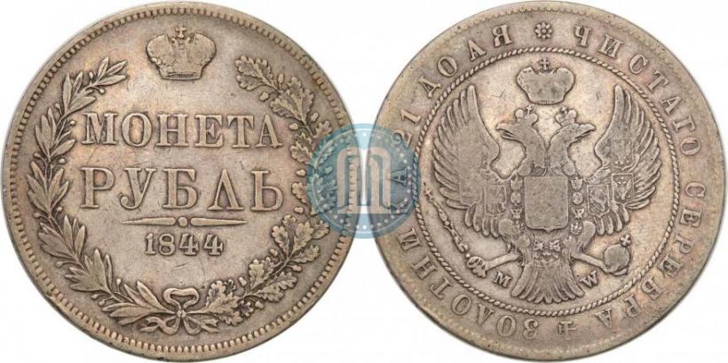 Picture 1 rouble 1844 year MW 