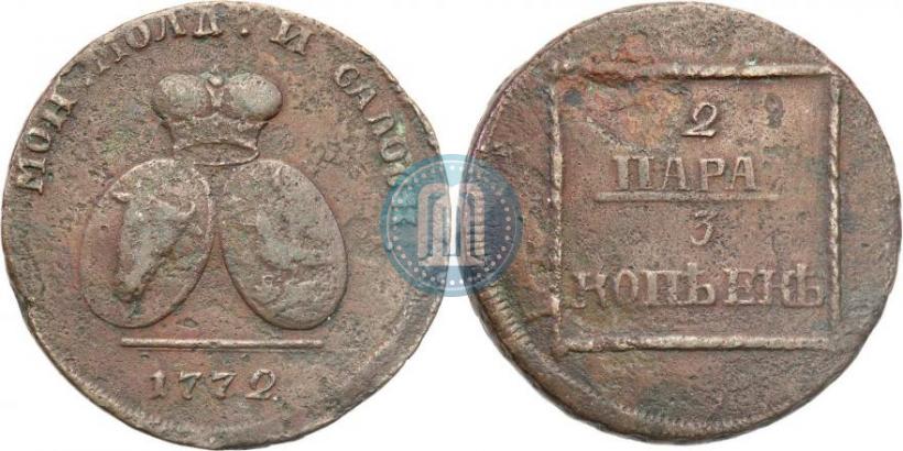 Picture 2 paras - 3 kopecks 1772 year  