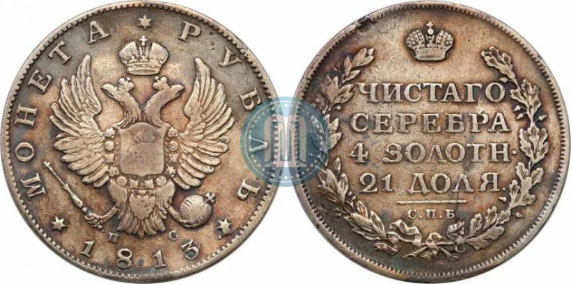 Picture 1 rouble 1813 year СПБ-ПС 