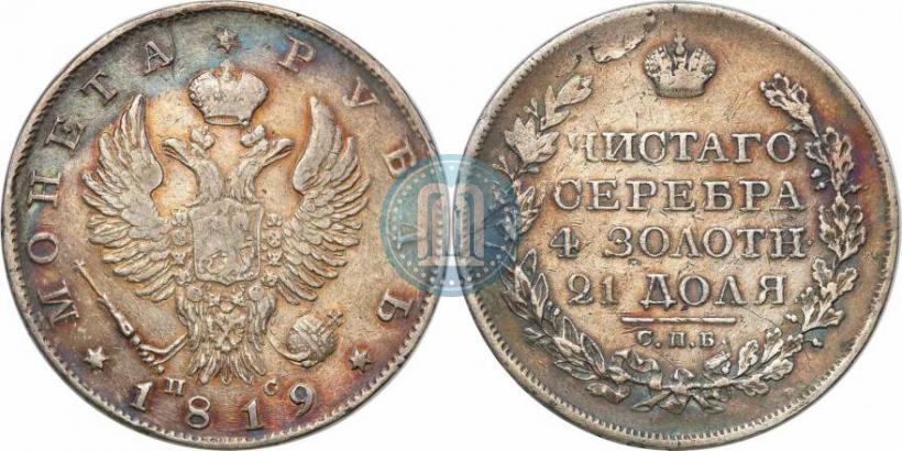 Picture 1 rouble 1819 year СПБ-ПС 