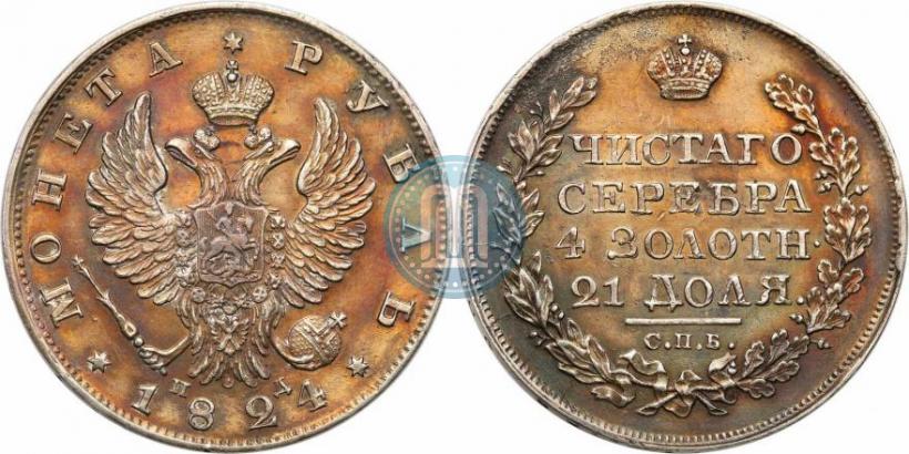 Picture 1 rouble 1824 year СПБ-ПД 