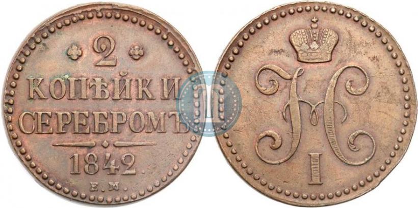 Picture 2 kopecks 1842 year ЕМ 